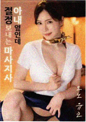 社内相亲2 韩国喜剧